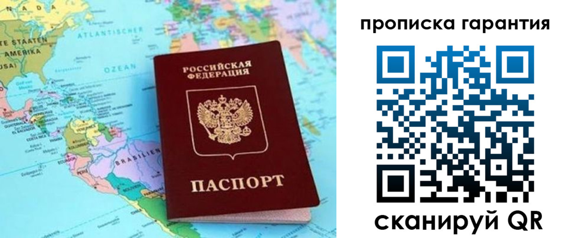 временная регистрация поиск в Моршанске