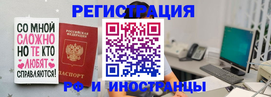 временная регистрация купить в Моршанске