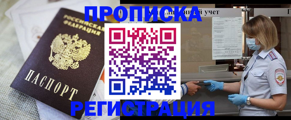 прописка иностранных граждан в Моршанске