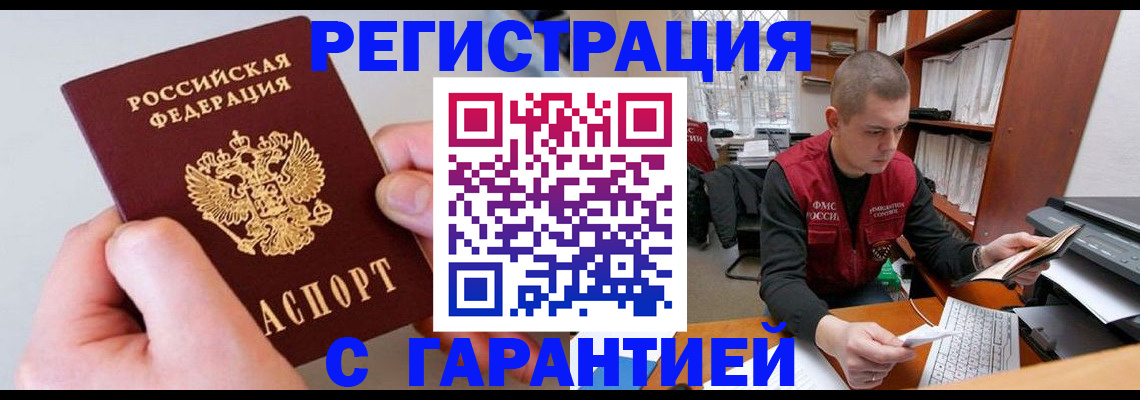 временная регистрация надежно в Моршанске